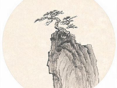 远山