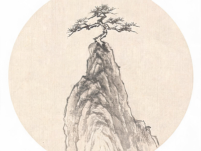远山