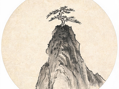 远山