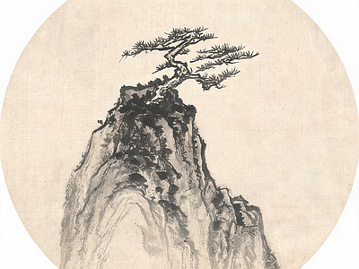 远山