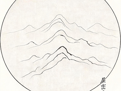 远山