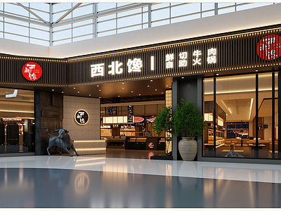 现代火锅店
