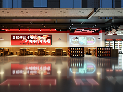 现代自助餐厅