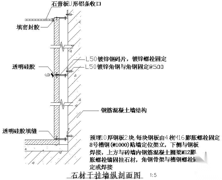 某石材干挂墙纵剖面节点构造详图