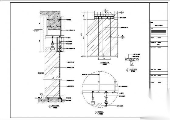 某吊挂式全玻幕墙节点详图 节点