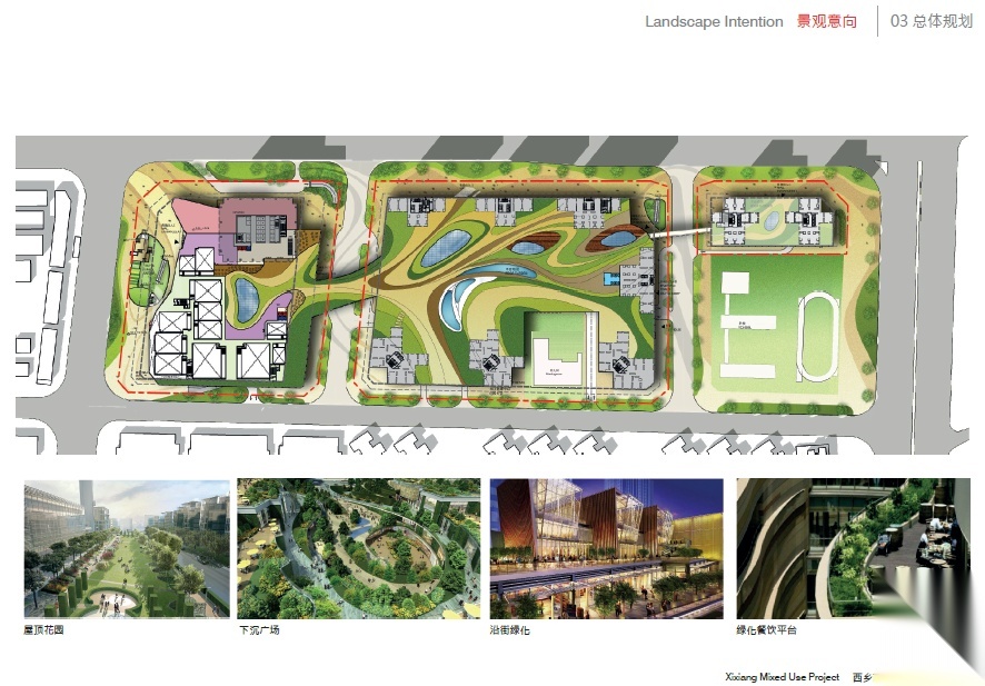 华阳西乡商业中心城市更新项目规划与建筑设计方案