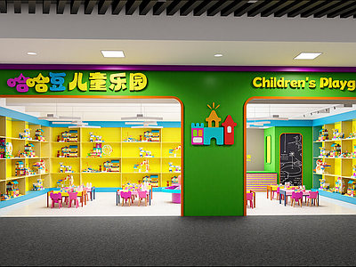 现代玩具礼品店