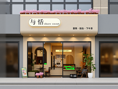 现代甜品店
