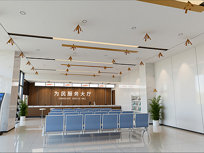 现代办事大厅