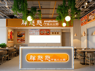 现代快餐店