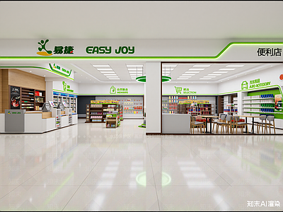 现代便利店