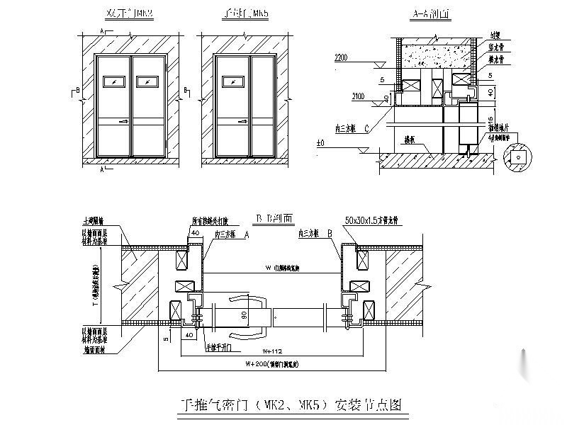 医院气密门 详图 通用节点