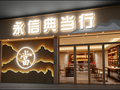 现代其他商业空间