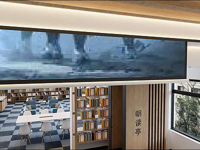 现代图书馆