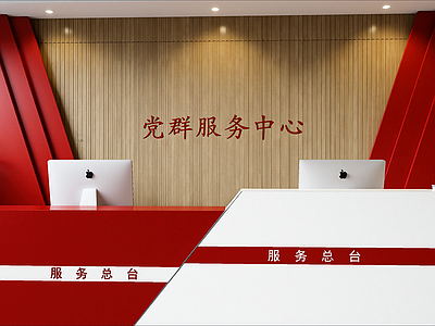 现代党政机关