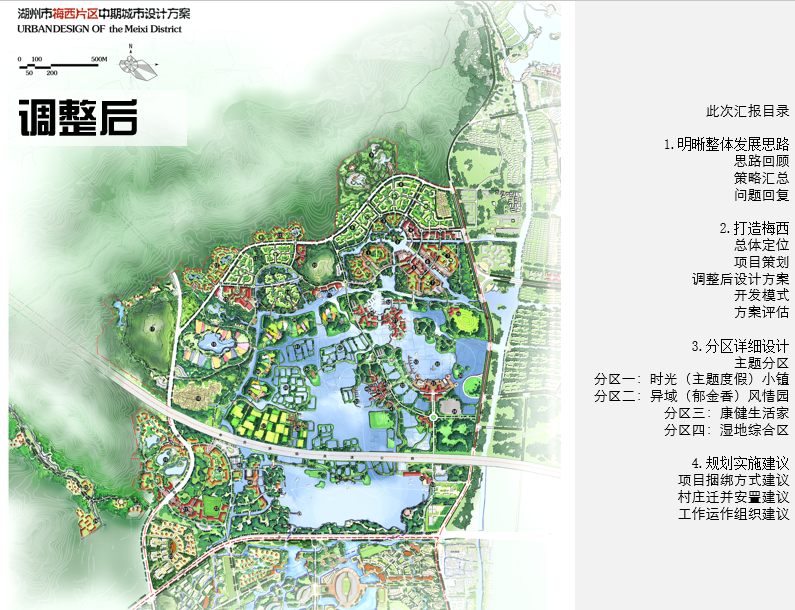 湖州市太湖旅游度假区梅西片城市设计——深规院 规划设计