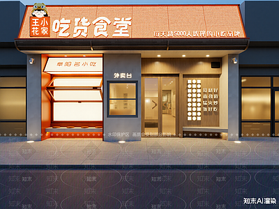 现代其他餐饮空间
