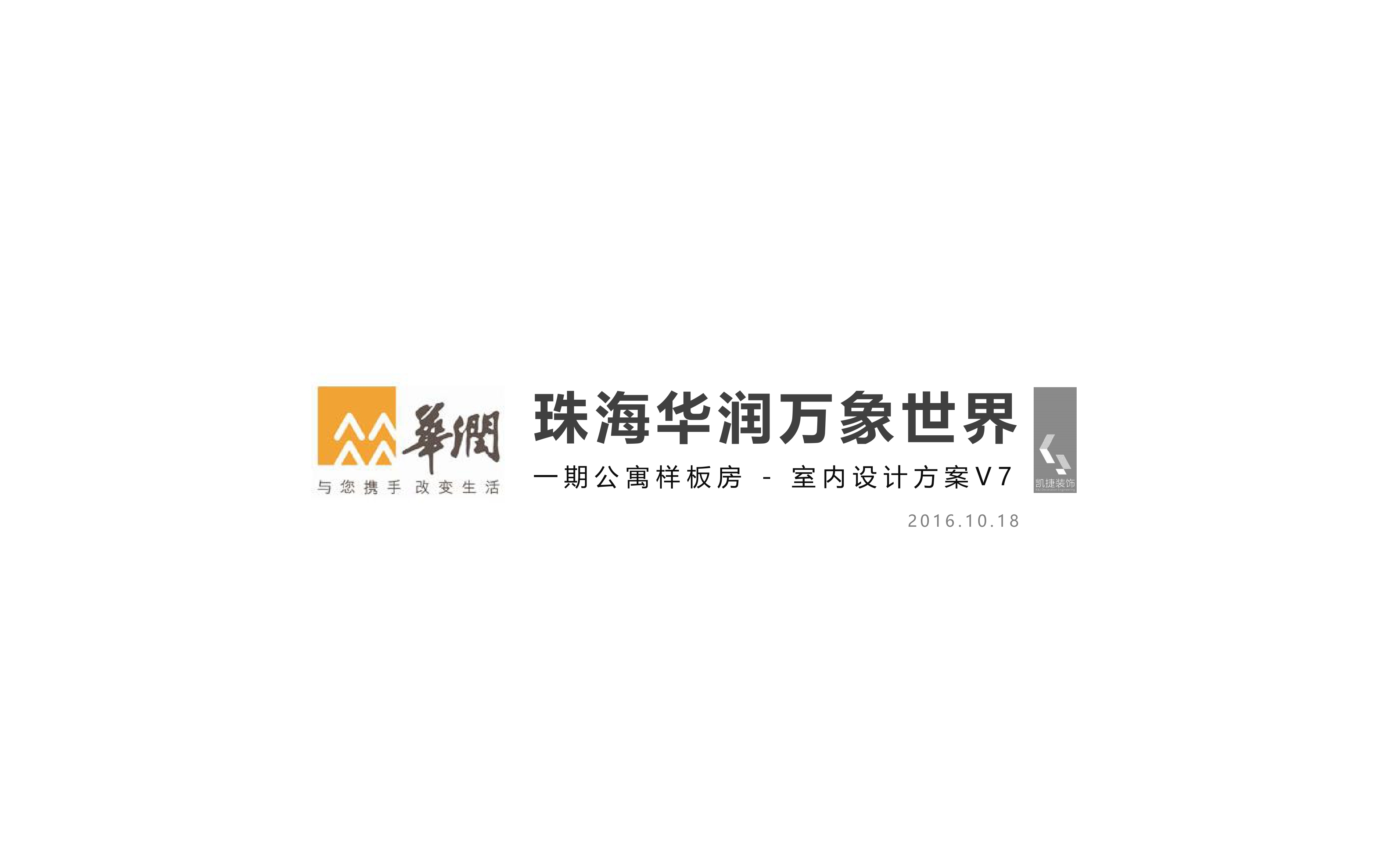 公寓样板间五套不同风格公寓样板间室内设计方案+软装方案+CAD全套施工图
