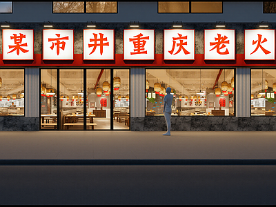 工业风火锅店