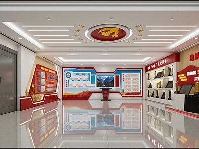 现代党建展厅