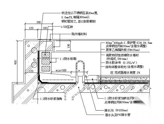 屋顶防水及隔热大样图 建筑通用节点 建筑工程节点