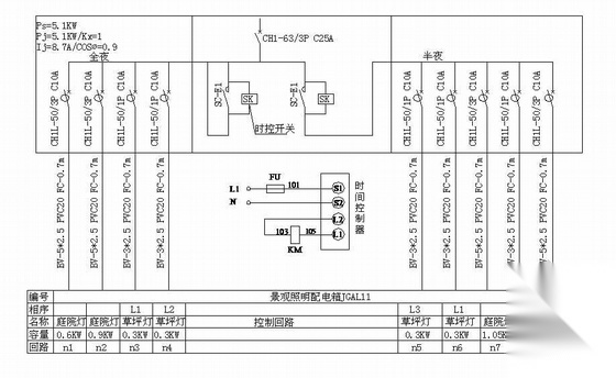 路灯时控箱控制原理图