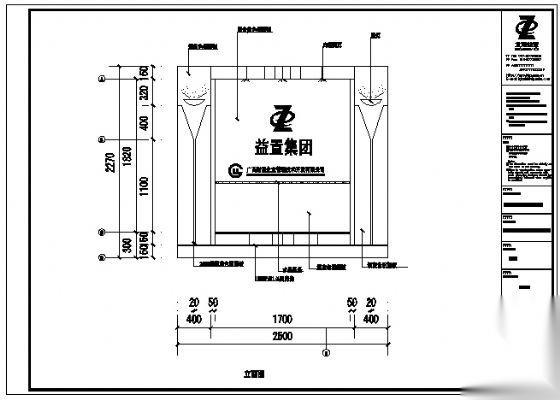 办公室logo墙