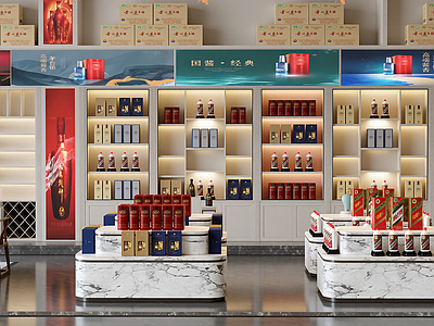 新中式烟酒店