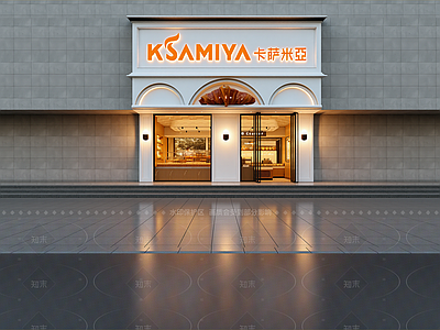 现代面包店