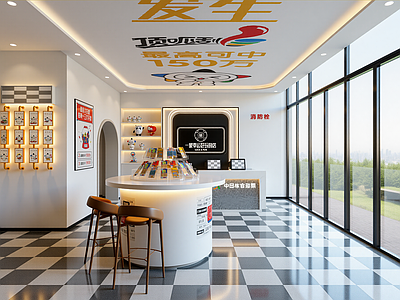 现代奶茶店