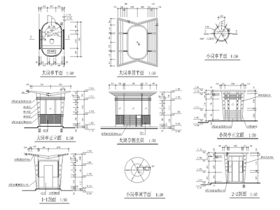 各式亭子施工图集上 30套