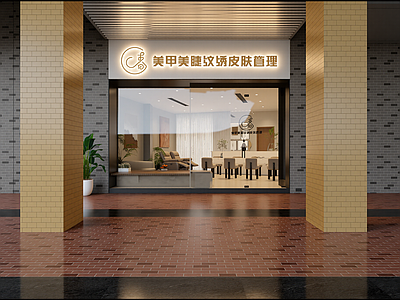 现代美甲店
