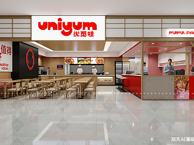 现代快餐店