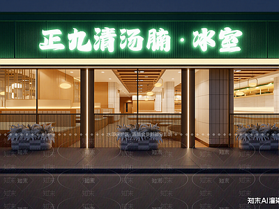 现代火锅店