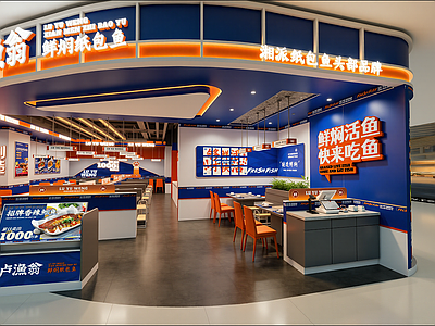 现代烧烤烤肉店