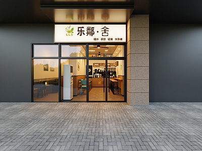 现代茶馆
