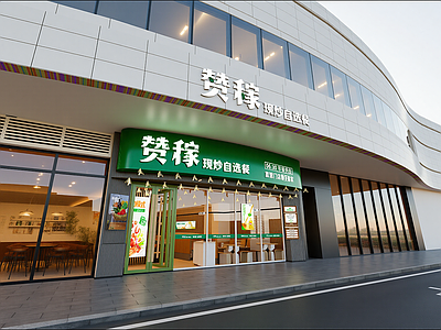 现代快餐店