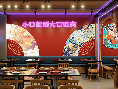 新中式火锅店