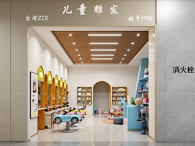现代美发店