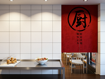 现代明档