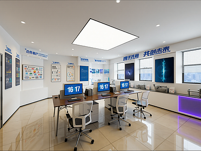 现代办公区