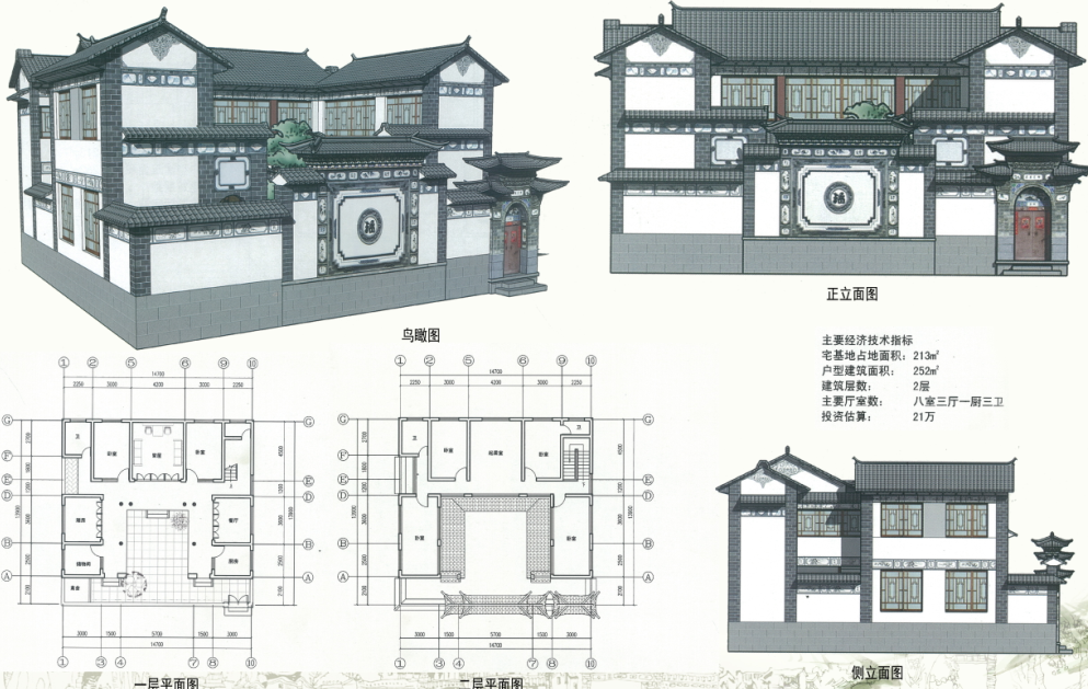 [云南]大理某村庄改造方案文本 乡村规划 规划设计