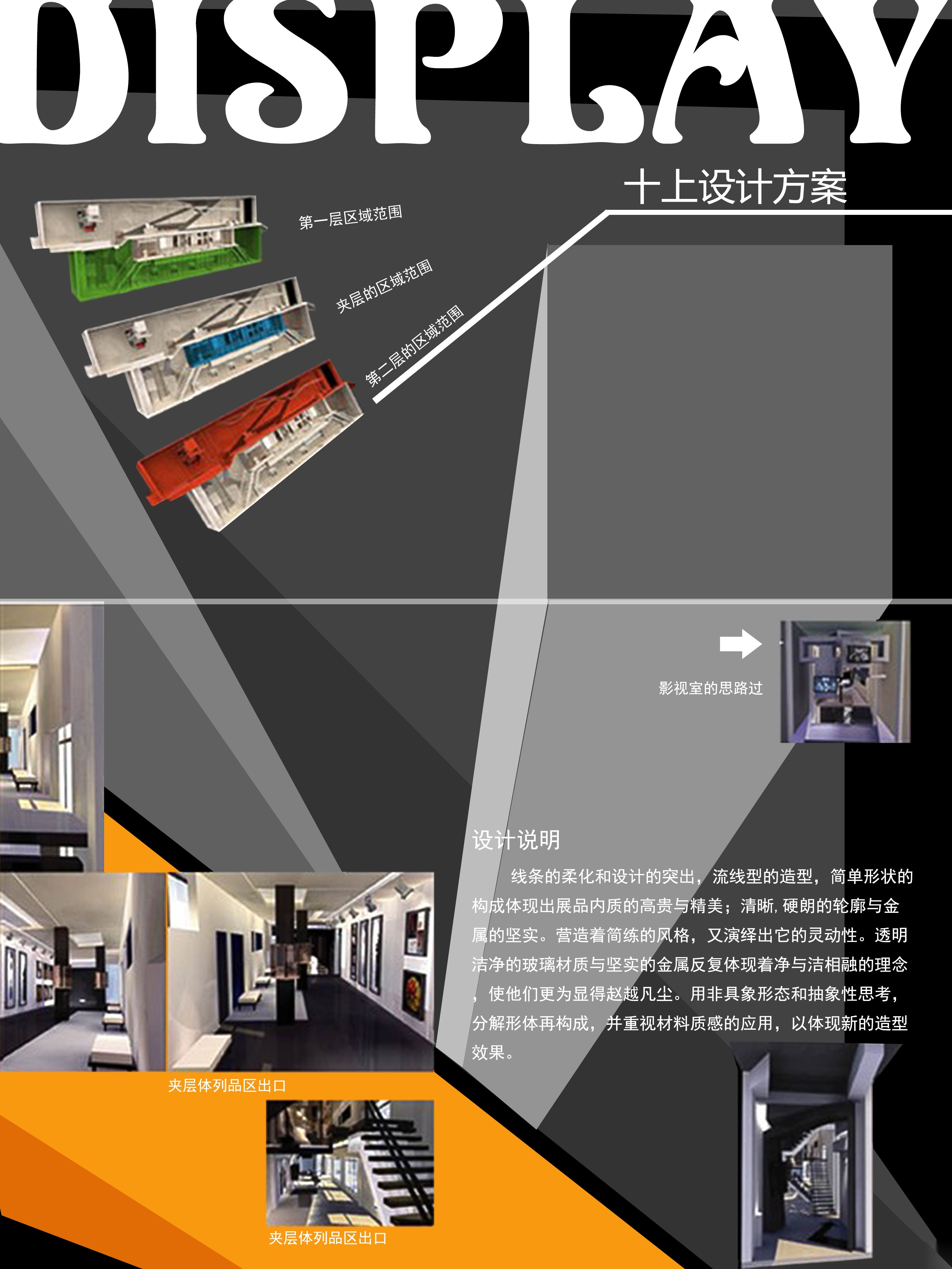 室内环艺专业毕设展板（1)_住宅办公室设计