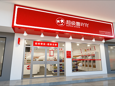 现代便利店