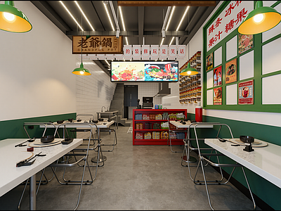 现代火锅店