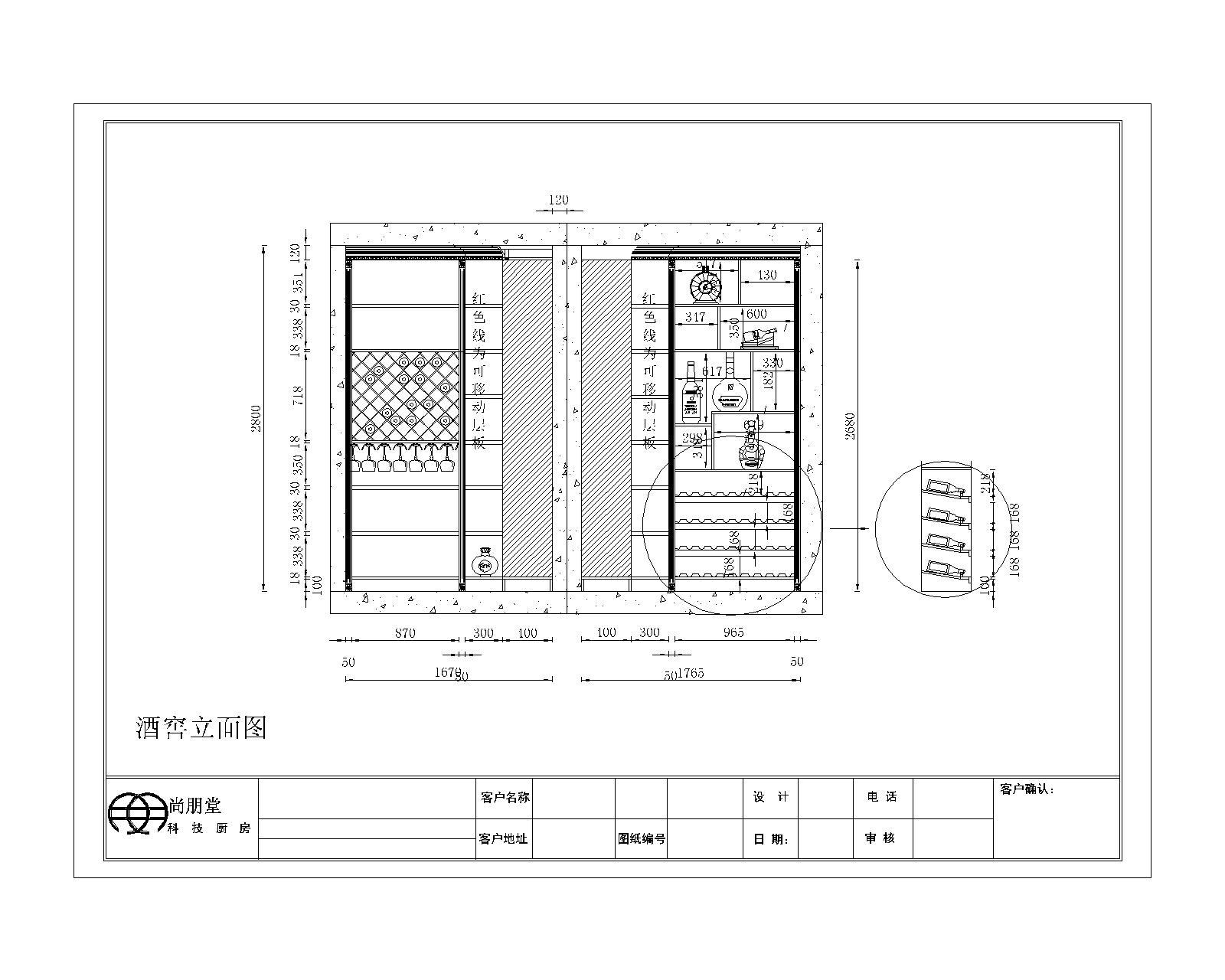 酒柜设计图纸09-2004版本
