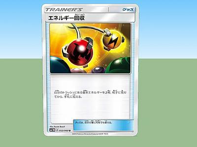 Pokemon card trainer道具