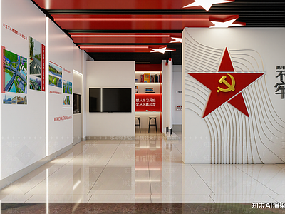 现代党建展厅