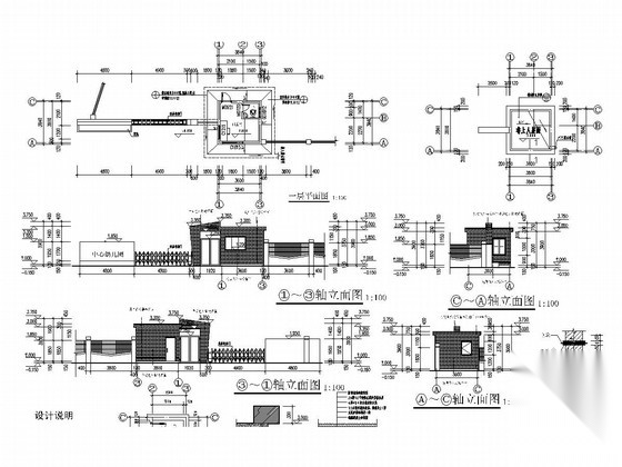 砌体结构幼儿园门卫室建筑结构施工图