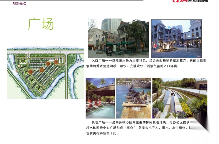 [江苏]苏州东山新天地商业综合体设计方案